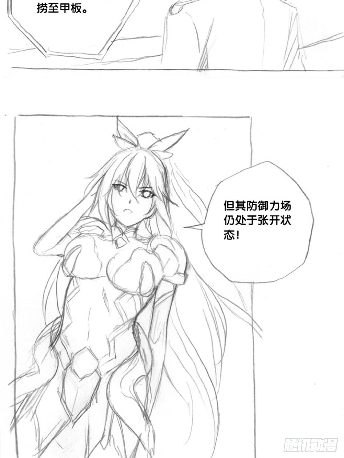 《深蓝的守护者》re6战略达成！check 第20页
