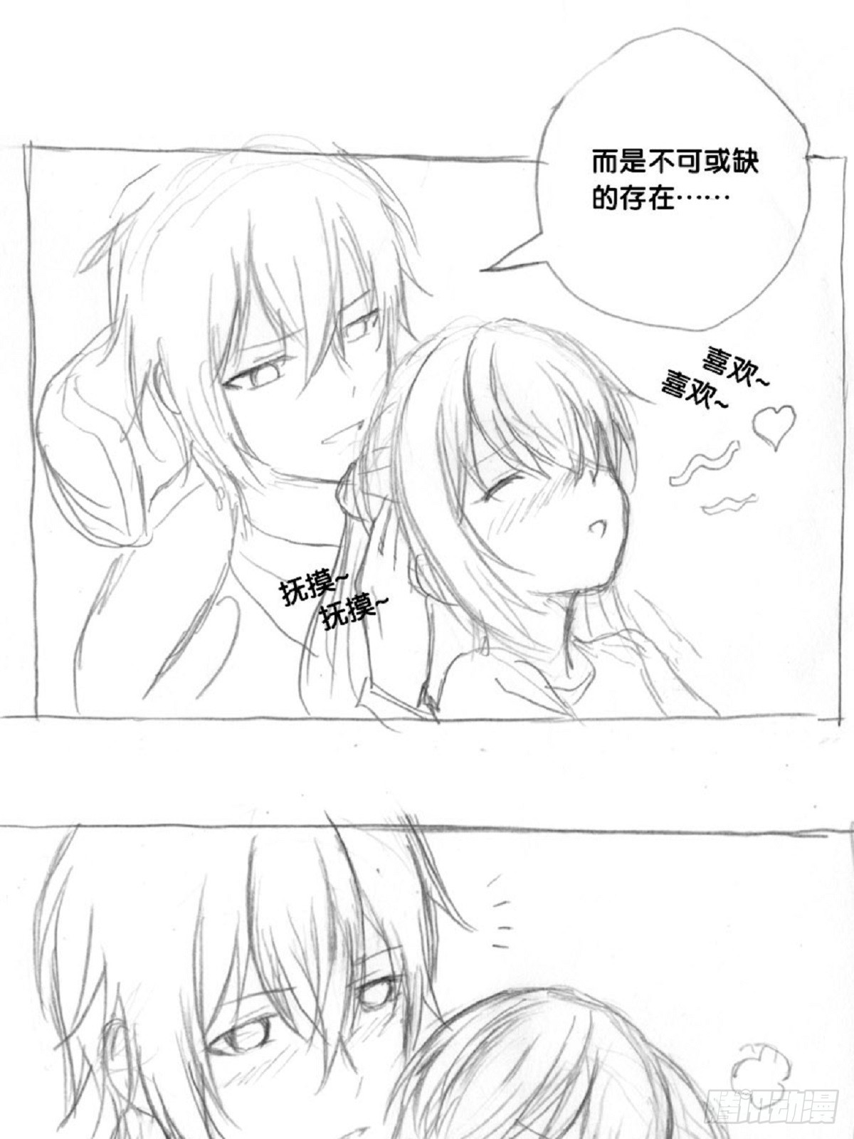《深蓝的守护者》re6战略达成！check 第28页