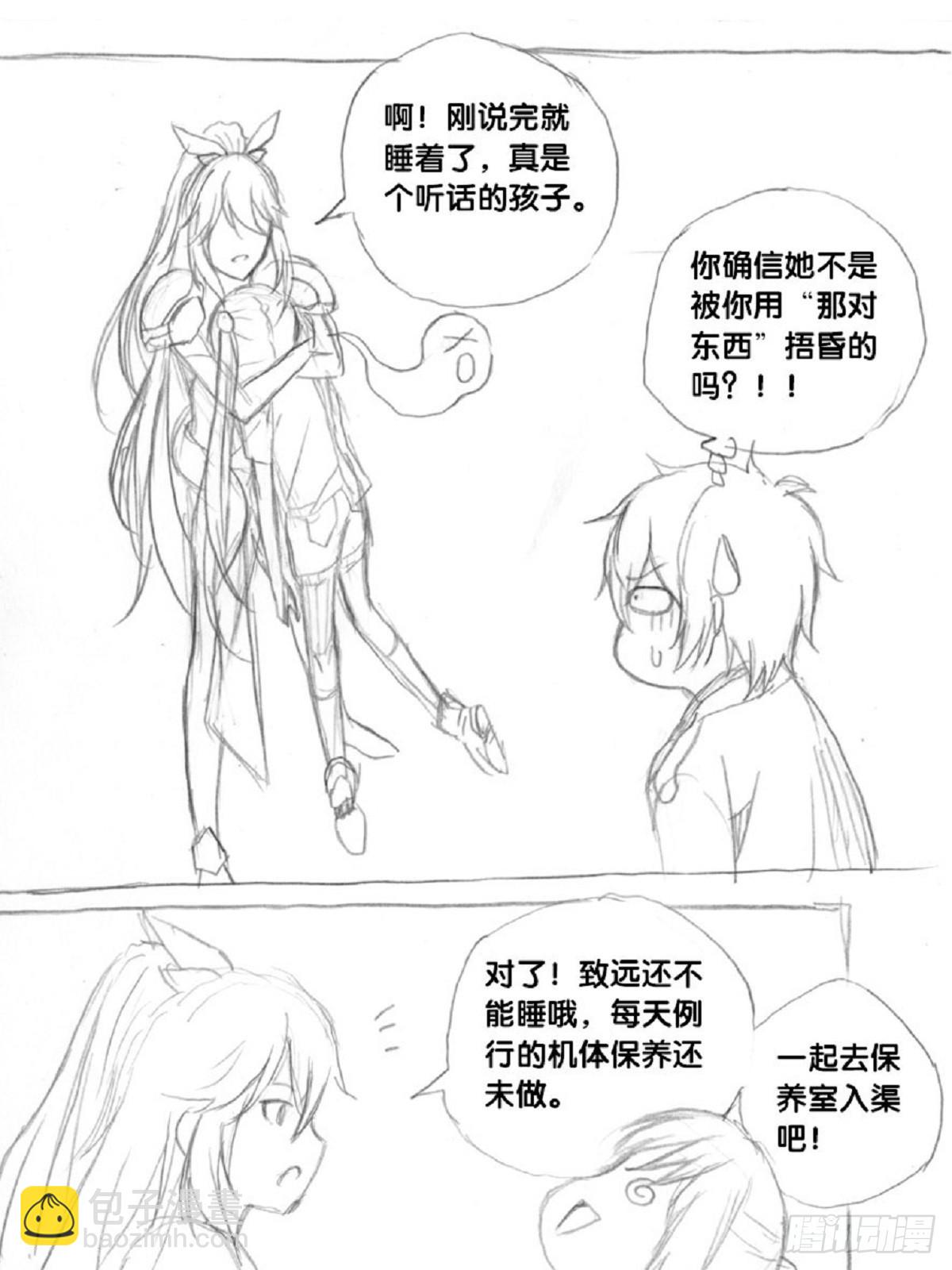 《深蓝的守护者》re6战略达成！check 第34页