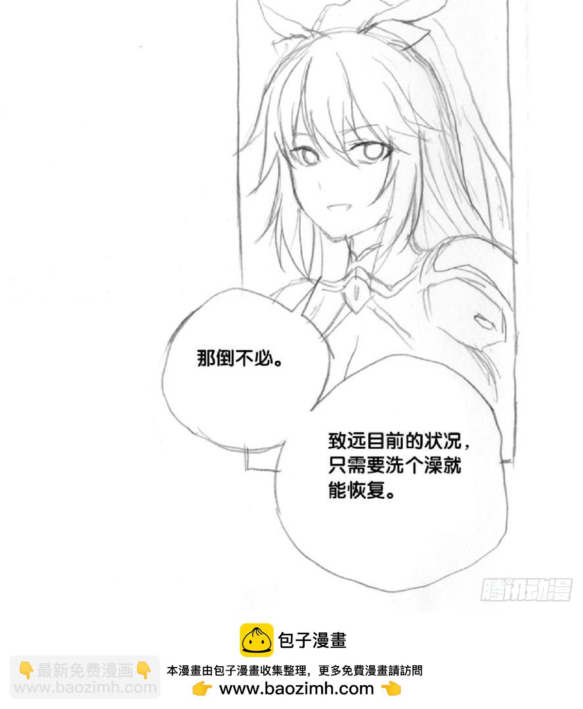 《深蓝的守护者》re6战略达成！check 第36页