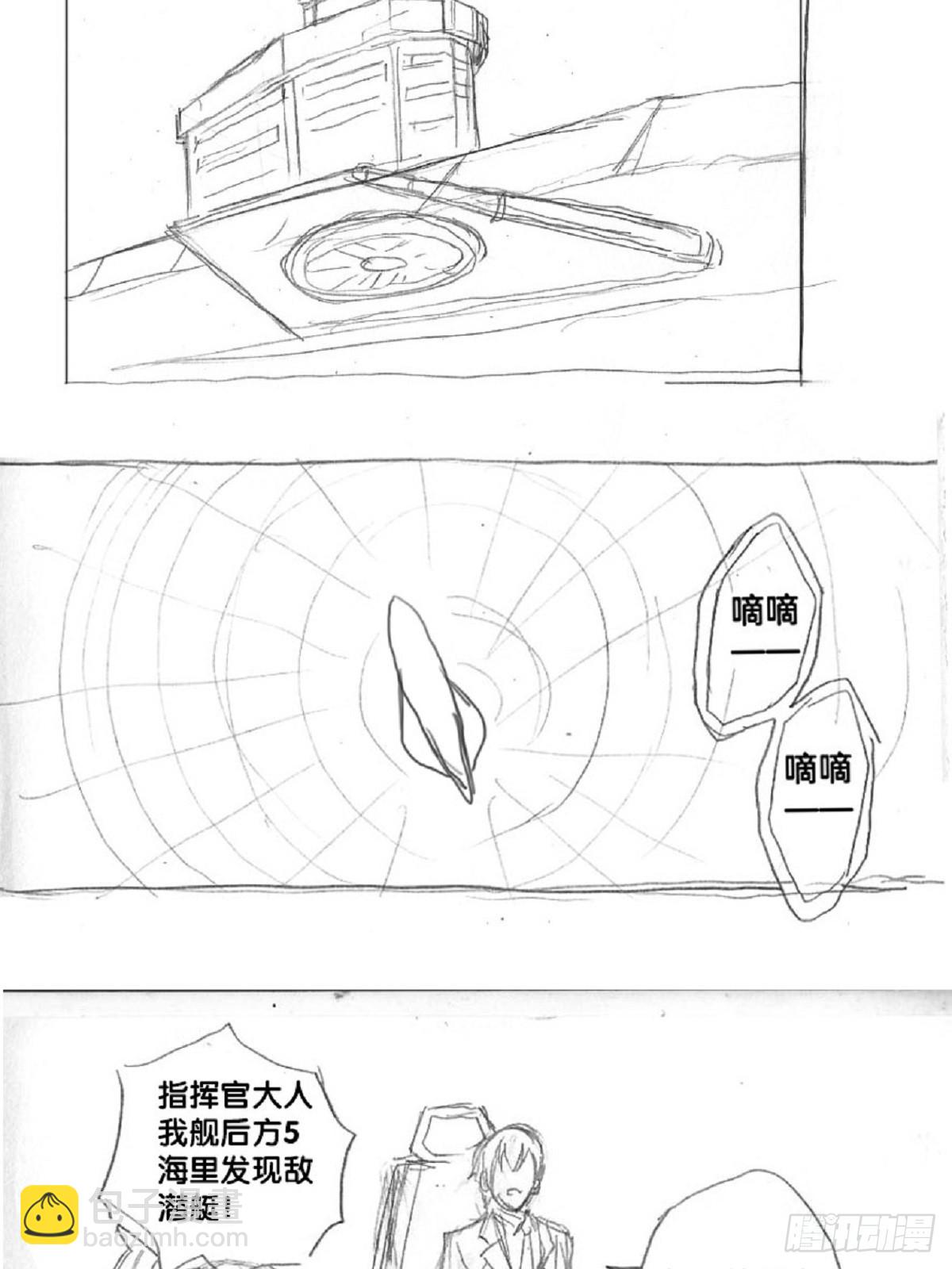 《深蓝的守护者》re6战略达成！check 第3页