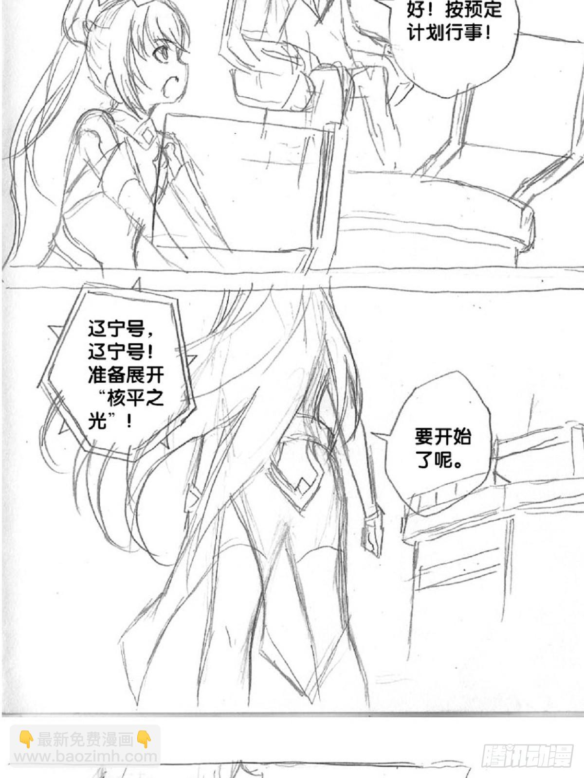 《深蓝的守护者》re6战略达成！check 第4页
