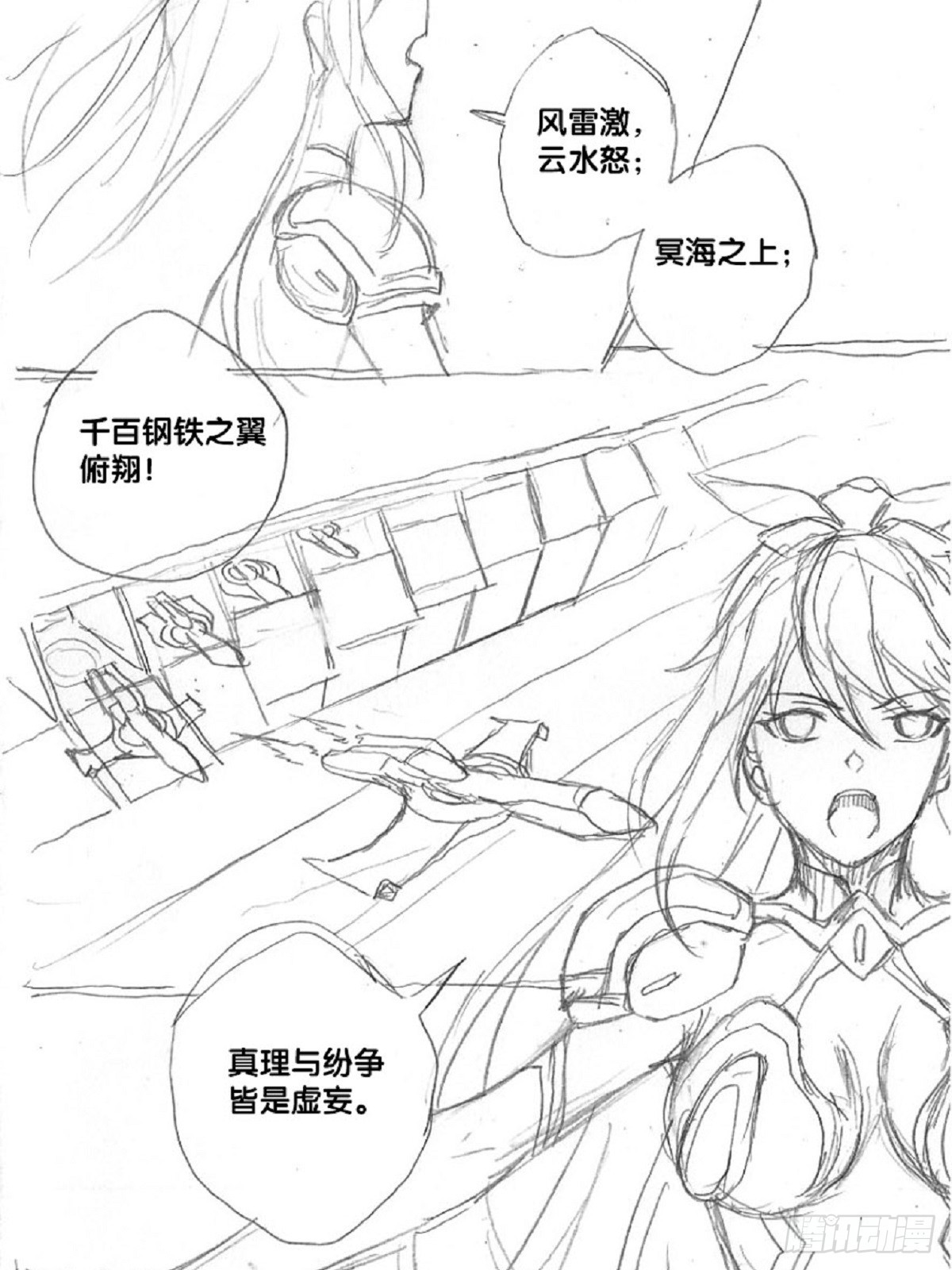 《深蓝的守护者》re6战略达成！check 第5页