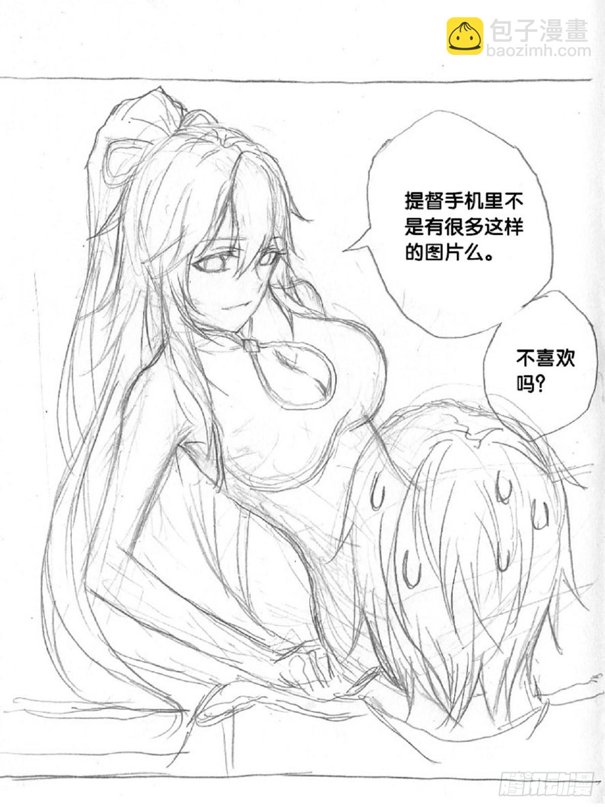 《深蓝的守护者》re7渺小的希望 第10页