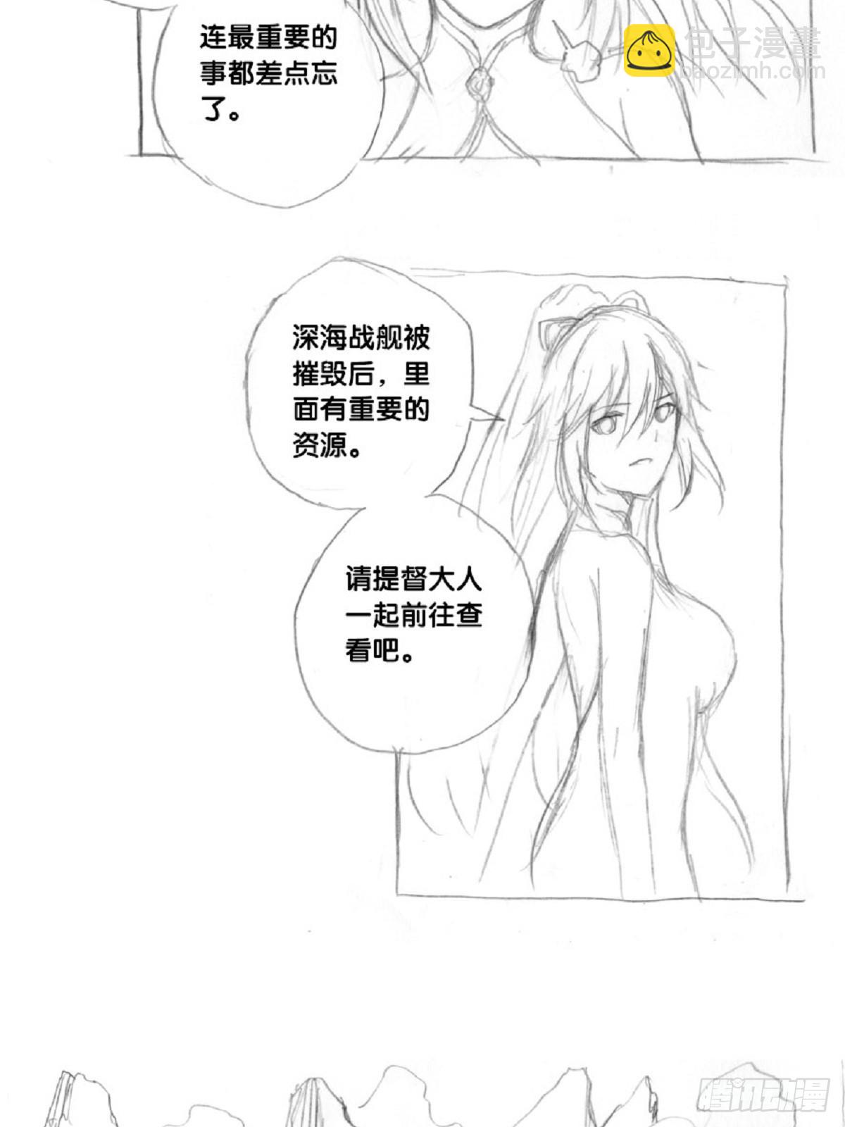 《深蓝的守护者》re7渺小的希望 第14页