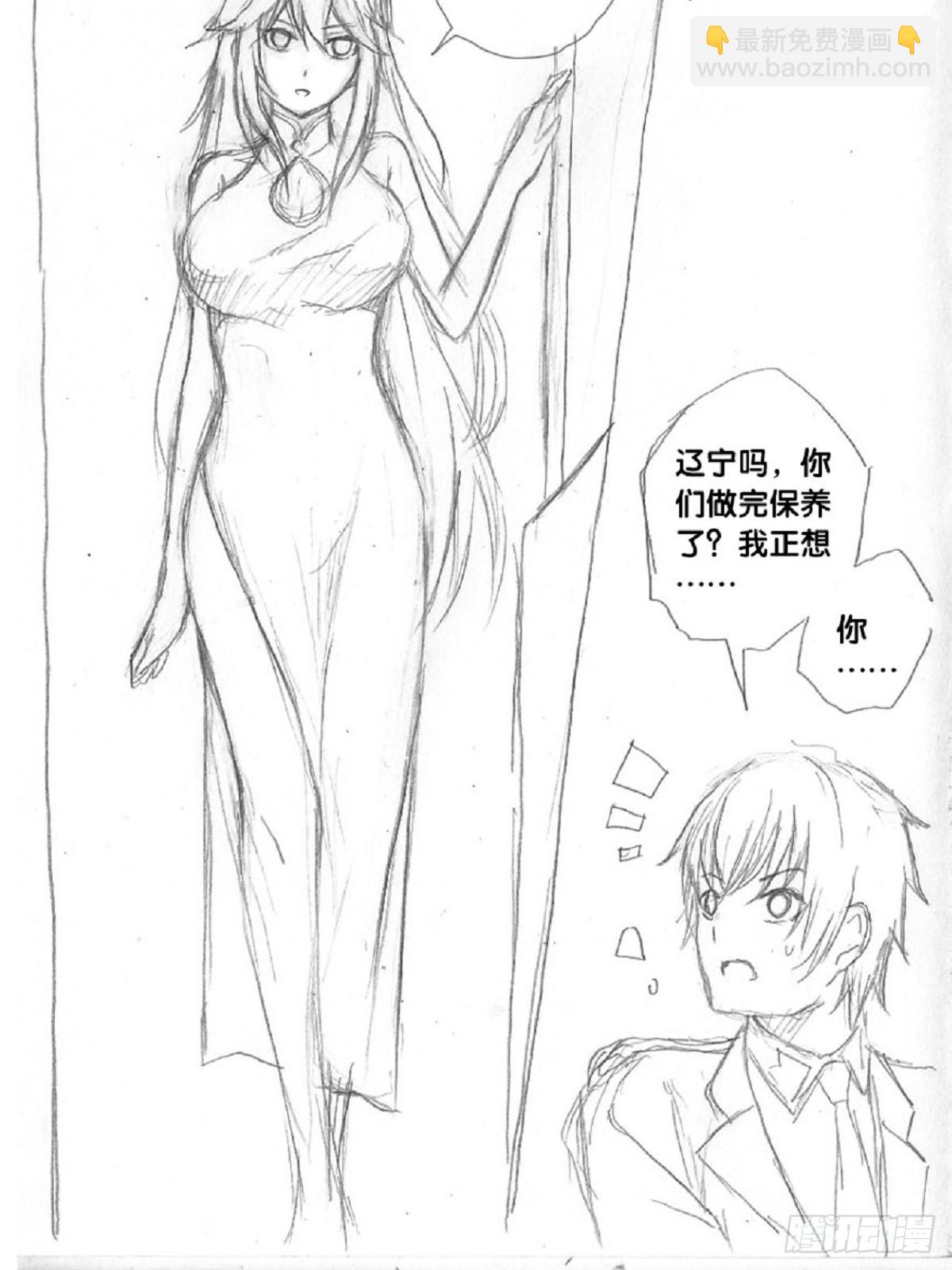 《深蓝的守护者》re7渺小的希望 第8页