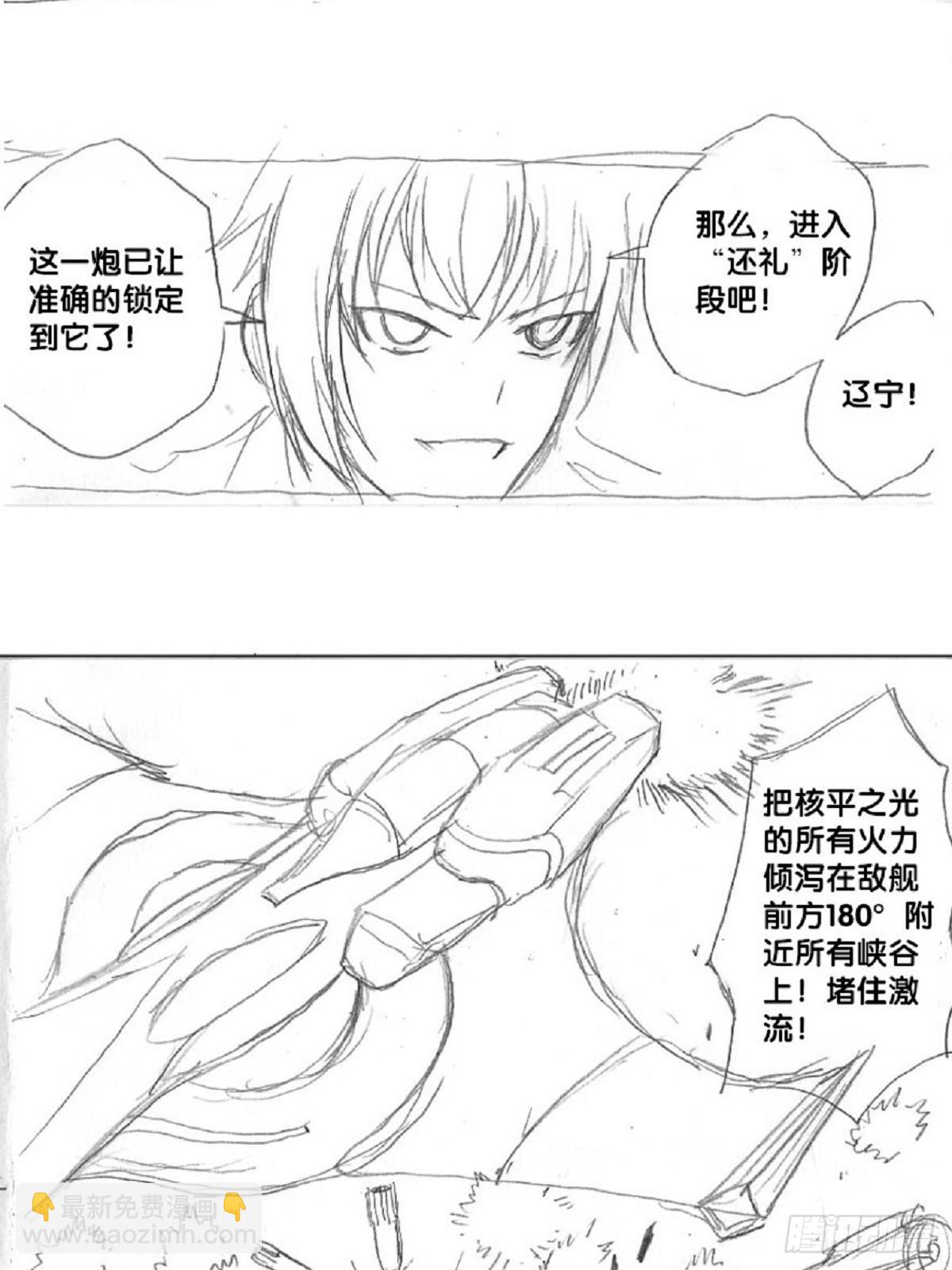 《深蓝的守护者》re6战略达成！check 第14页