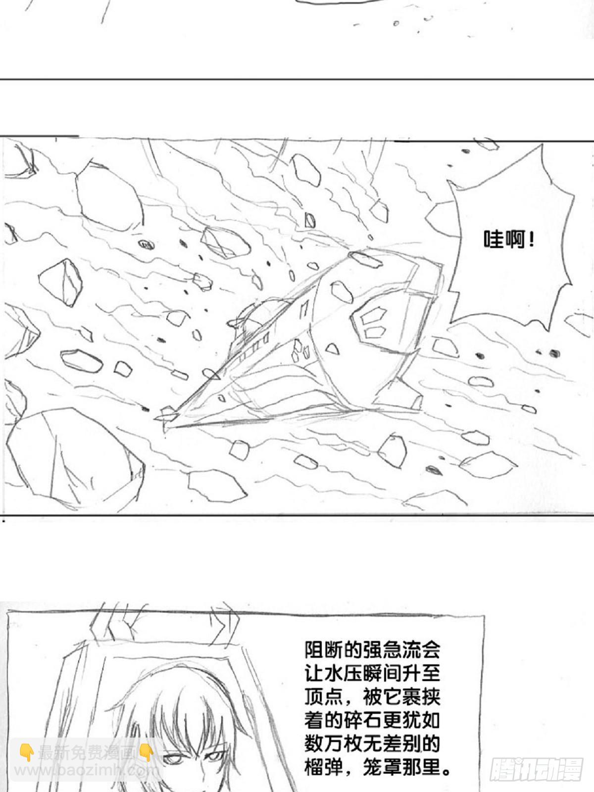 《深蓝的守护者》re6战略达成！check 第16页