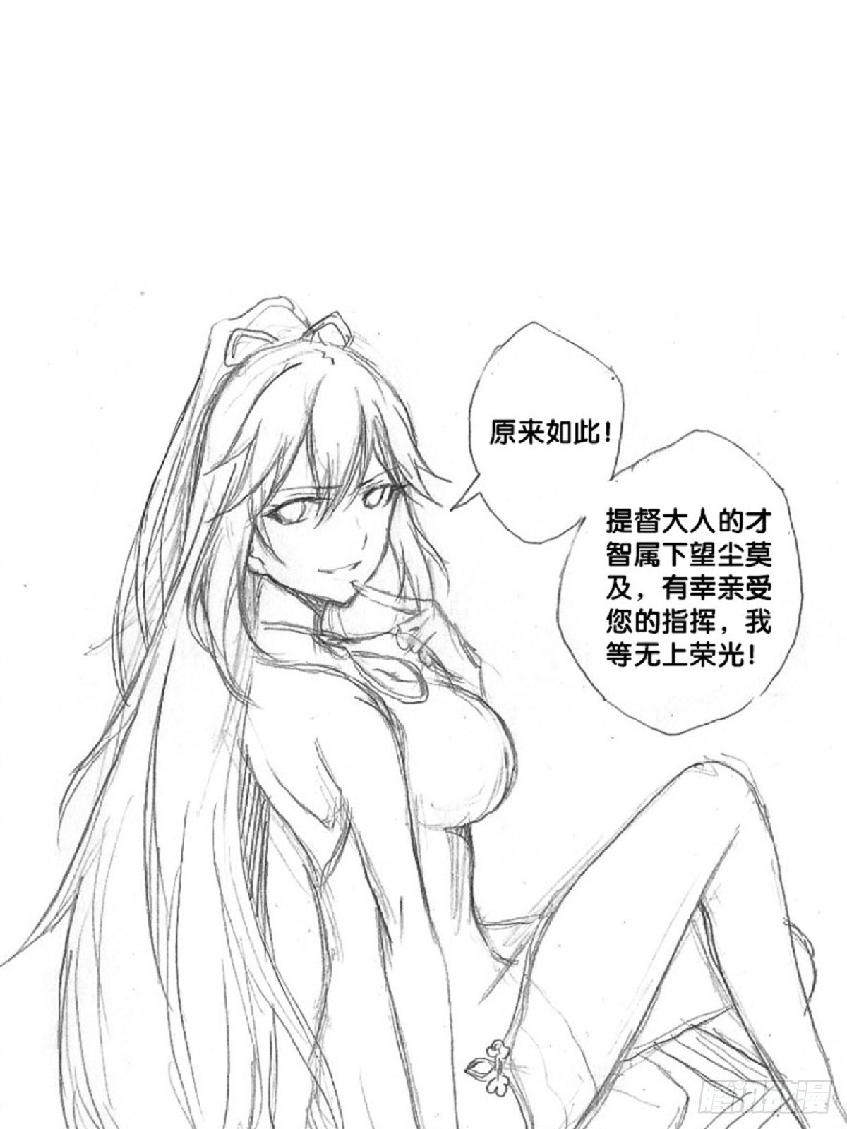 《深蓝的守护者》re6战略达成！check 第1页