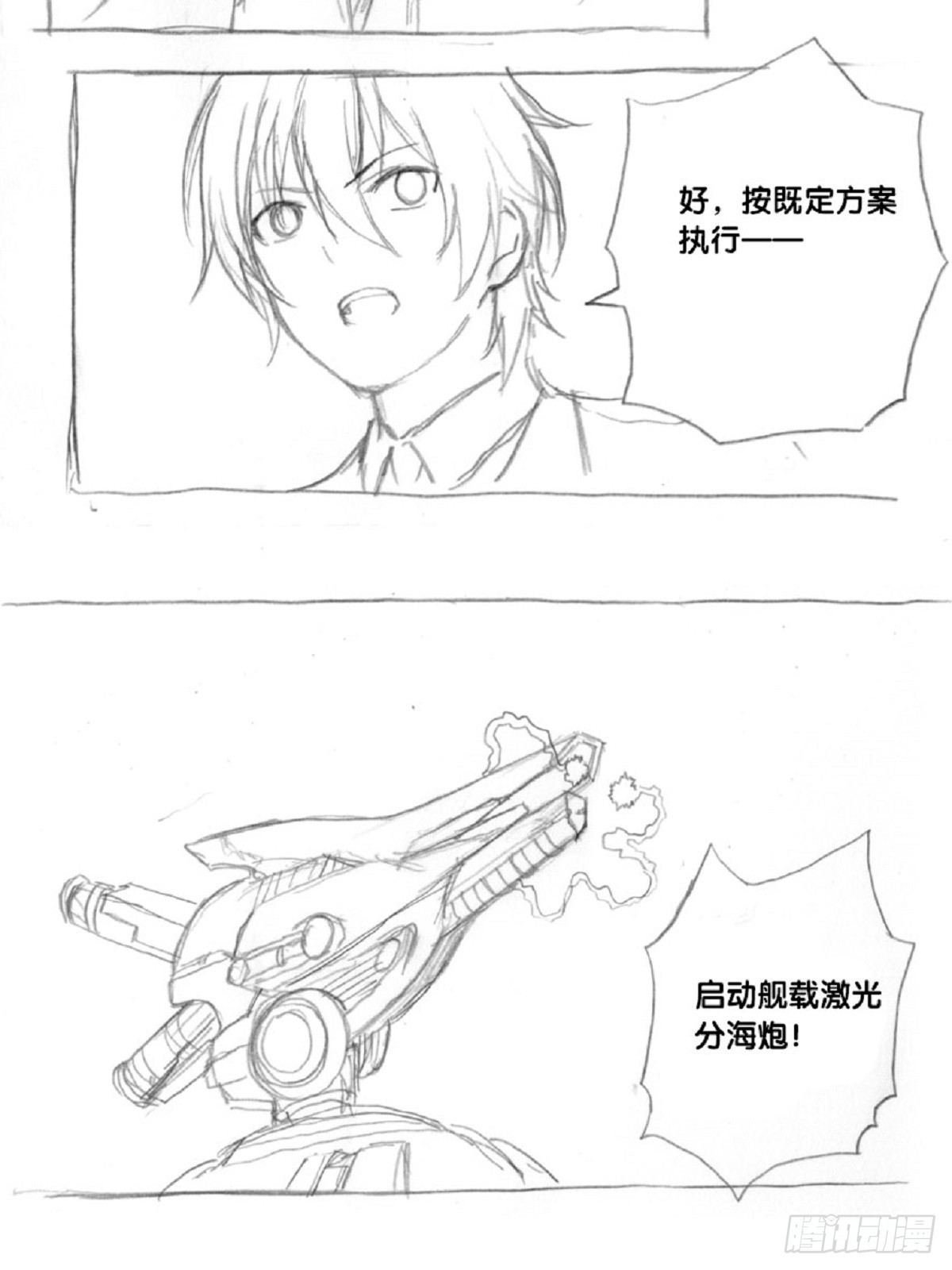 《深蓝的守护者》re6战略达成！check 第21页
