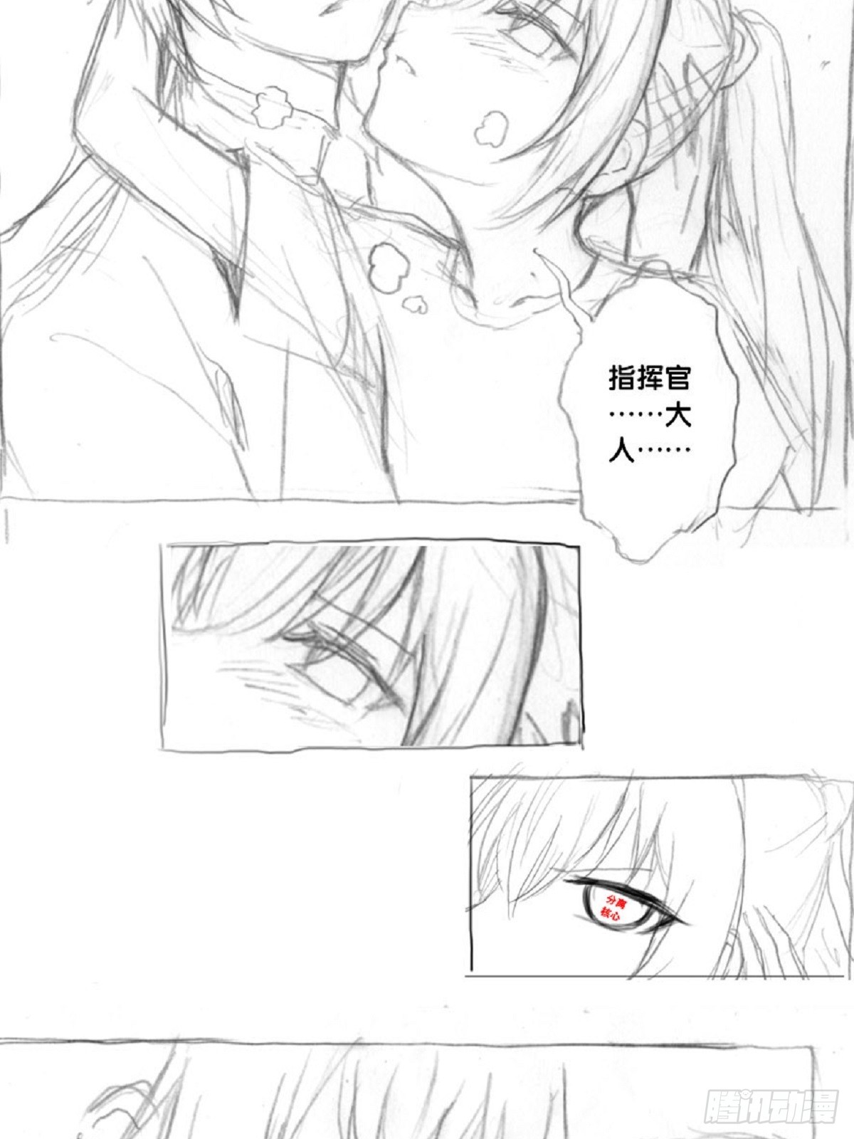 《深蓝的守护者》re6战略达成！check 第29页