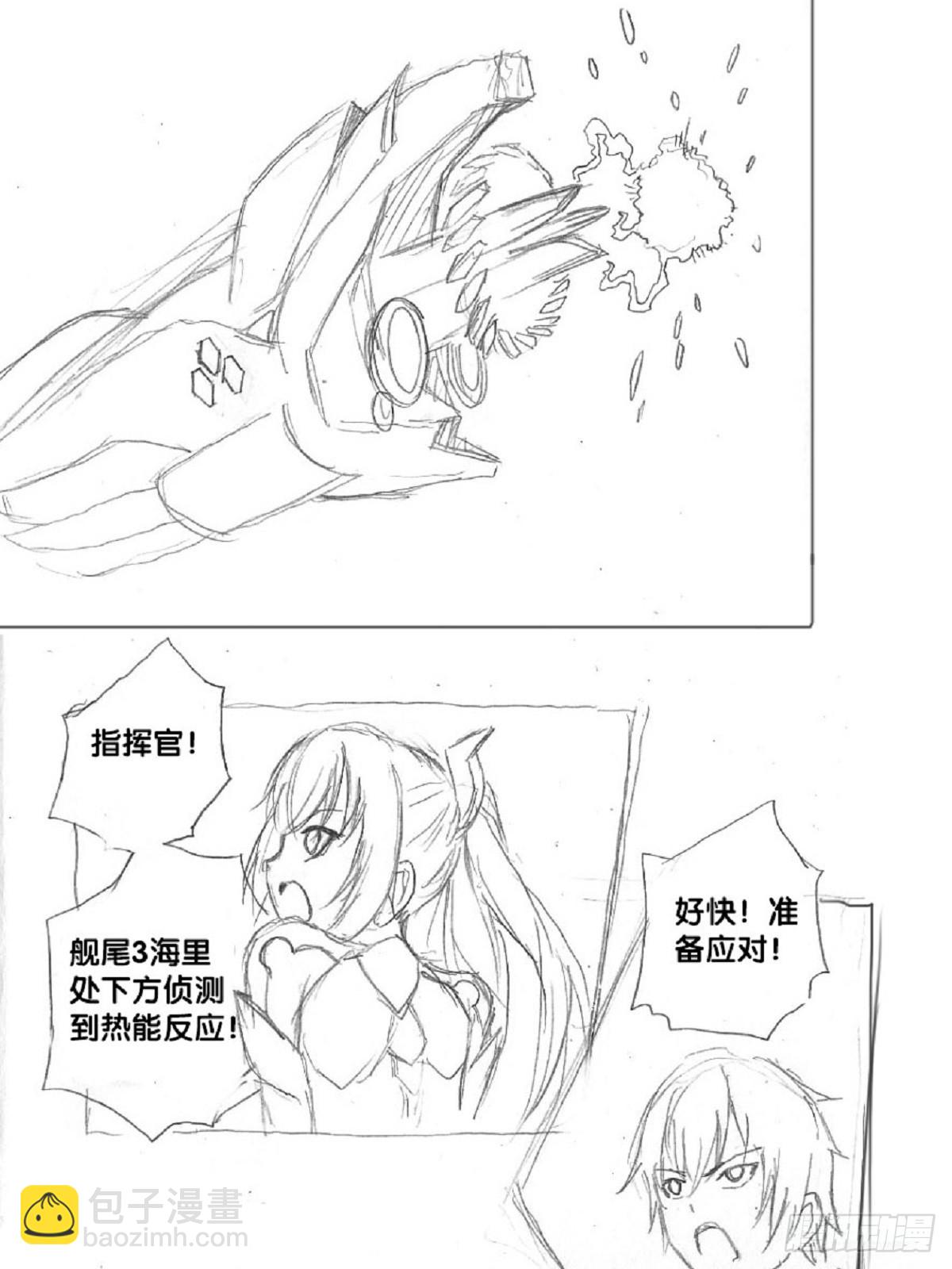 《深蓝的守护者》re6战略达成！check 第8页