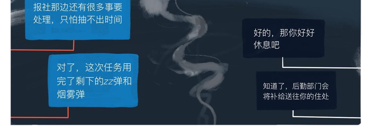 《京贺源Pax Code》01 第12页
