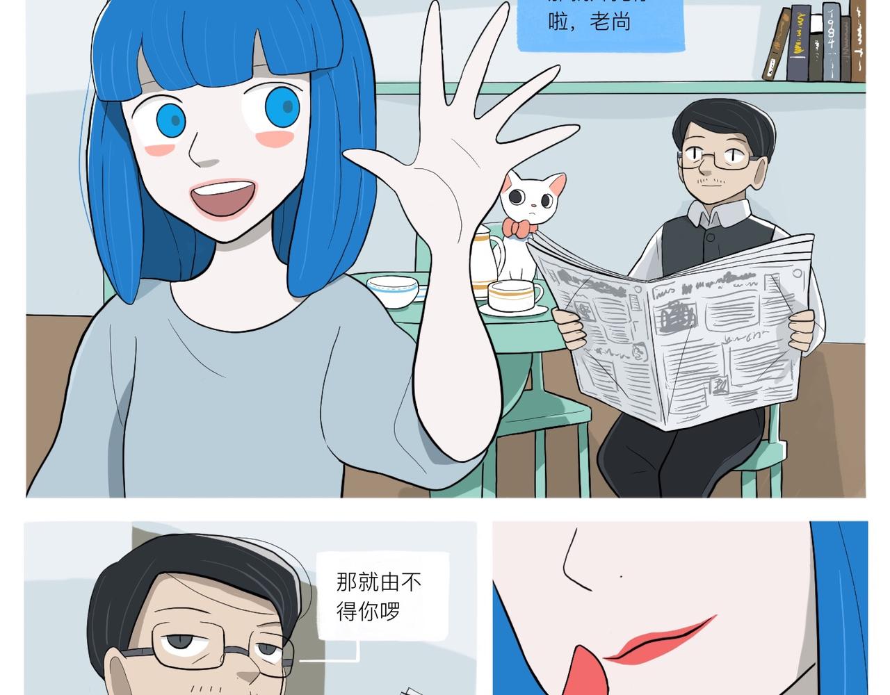 《京贺源Pax Code》01 第26页