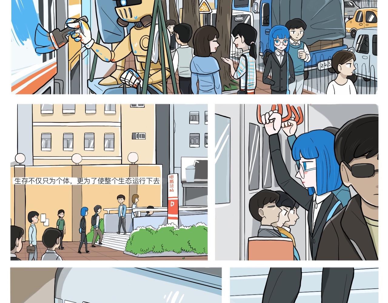 《京贺源Pax Code》01 第35页