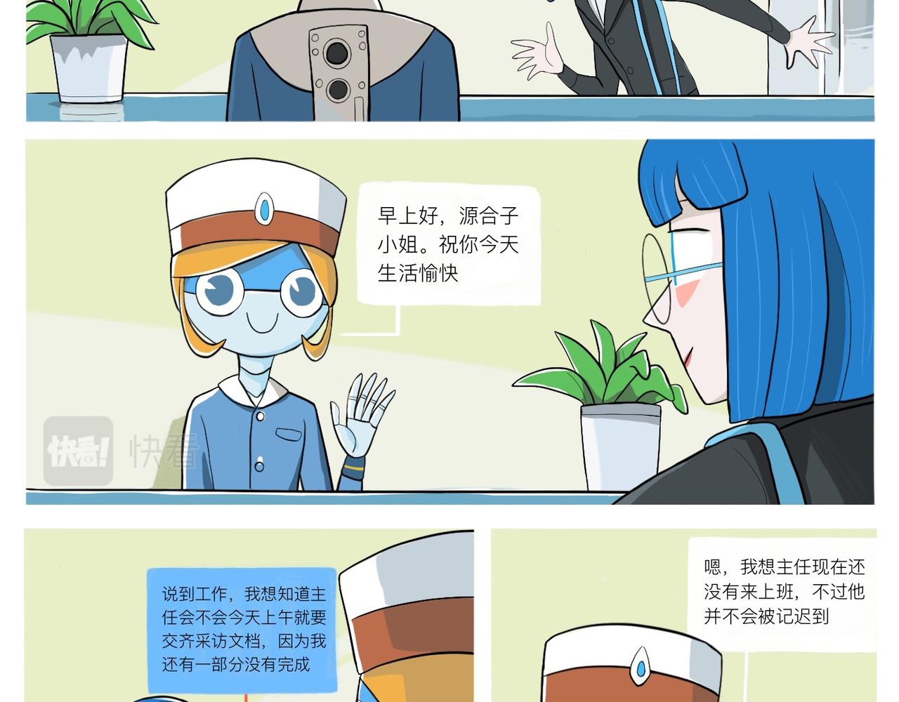《京贺源Pax Code》01 第38页