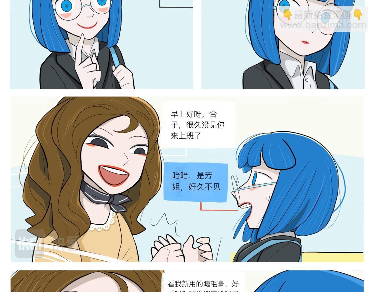 《京贺源Pax Code》01 第43页