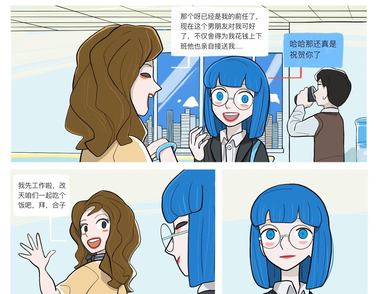 《京贺源Pax Code》01 第45页