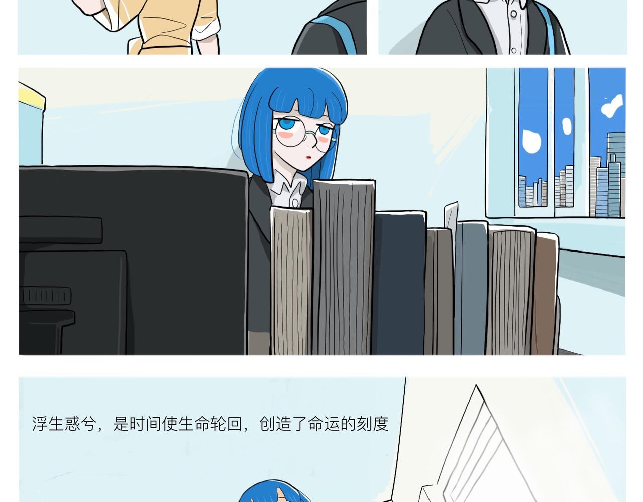 《京贺源Pax Code》01 第46页