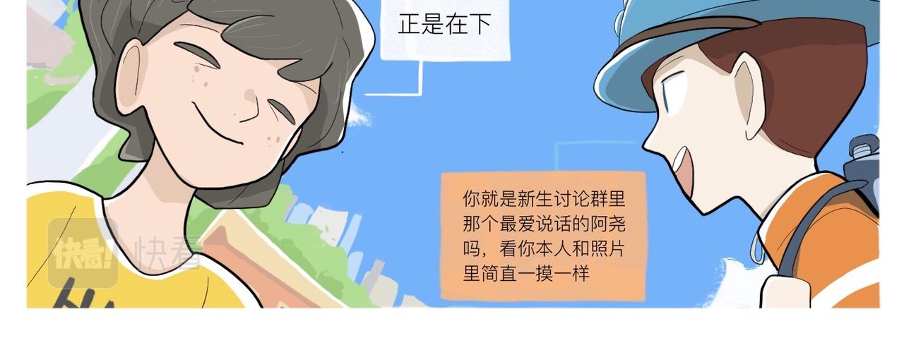 《京贺源Pax Code》02 第10页
