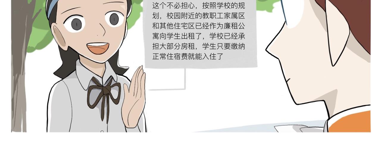 《京贺源Pax Code》02 第18页