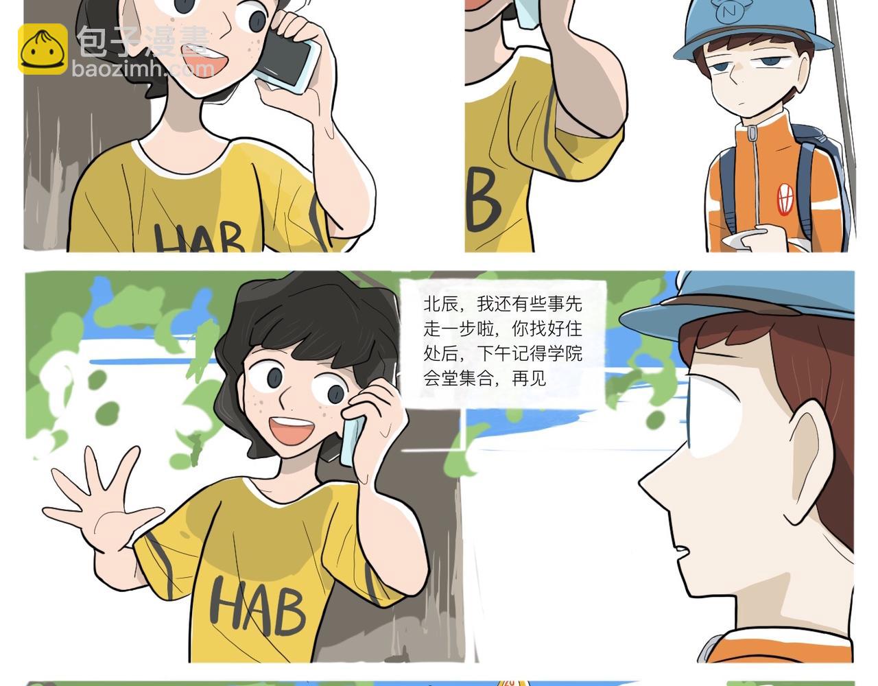 《京贺源Pax Code》02 第21页