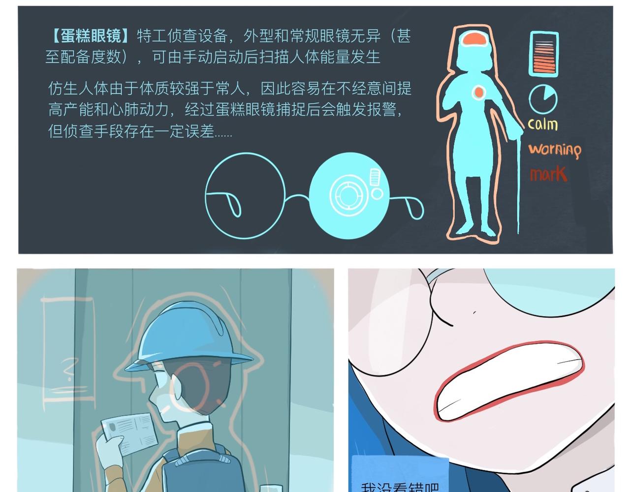 《京贺源Pax Code》02 第31页