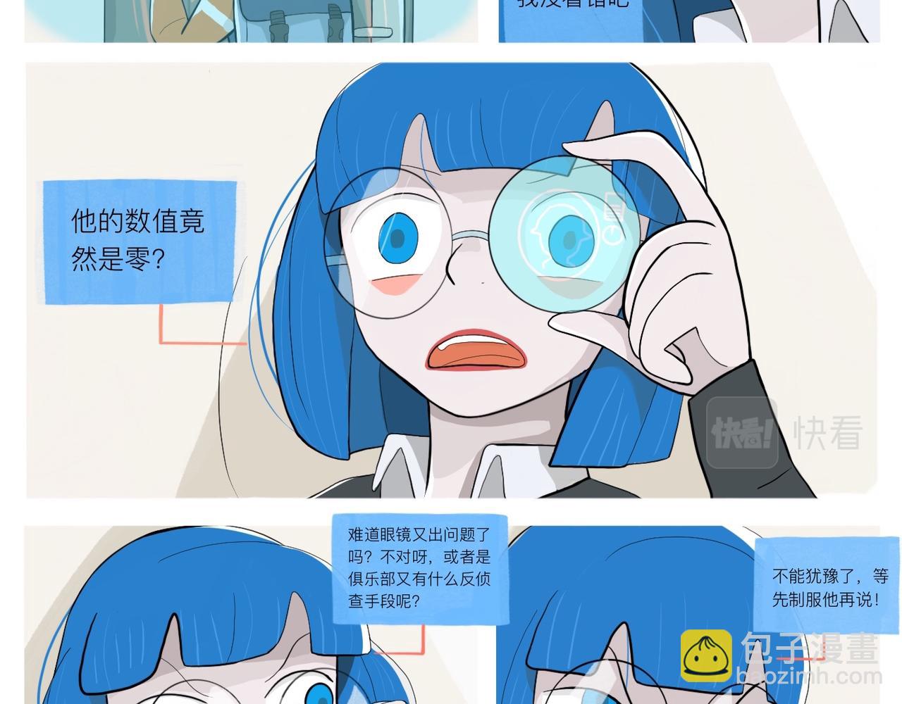 《京贺源Pax Code》02 第32页