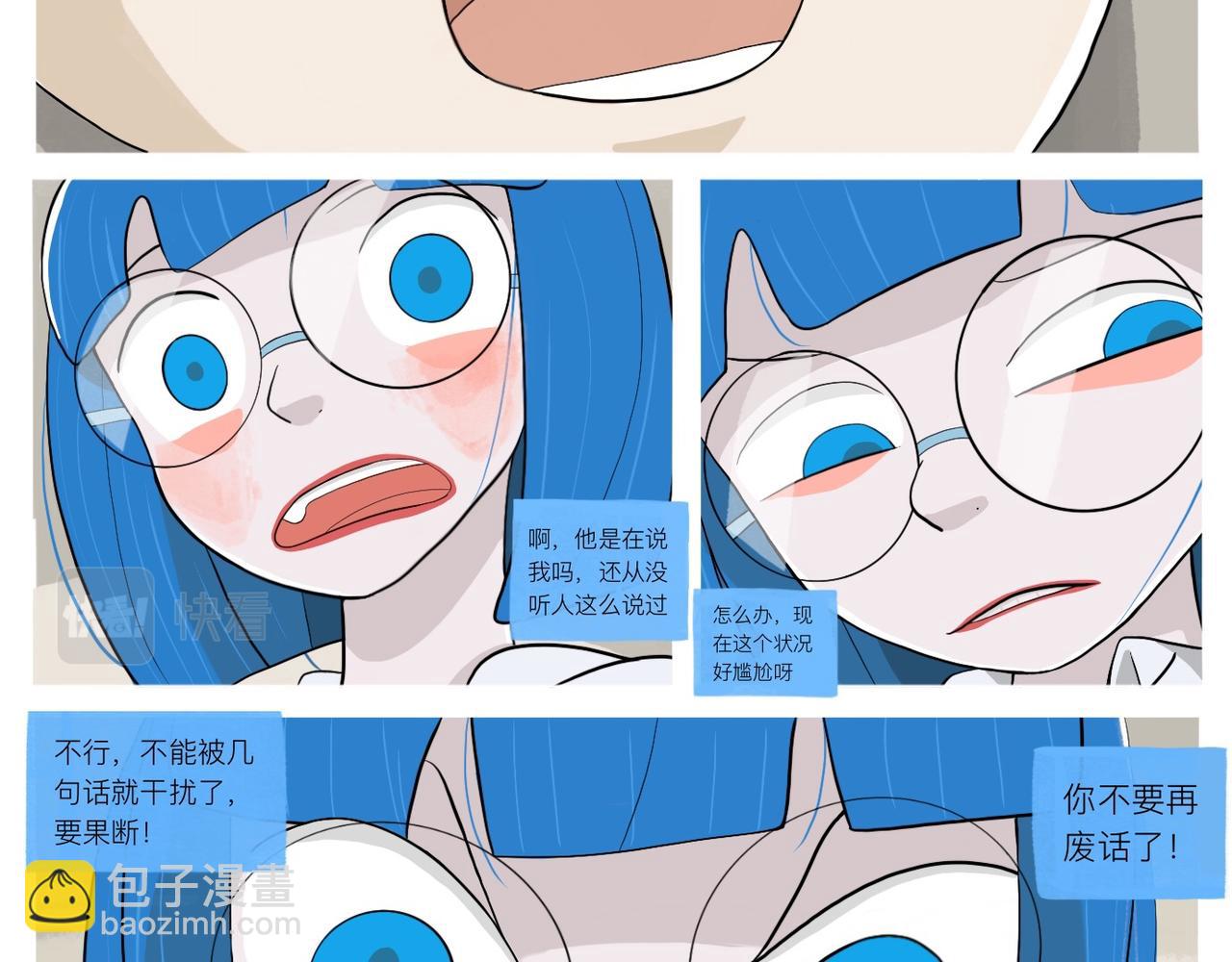 《京贺源Pax Code》02 第40页