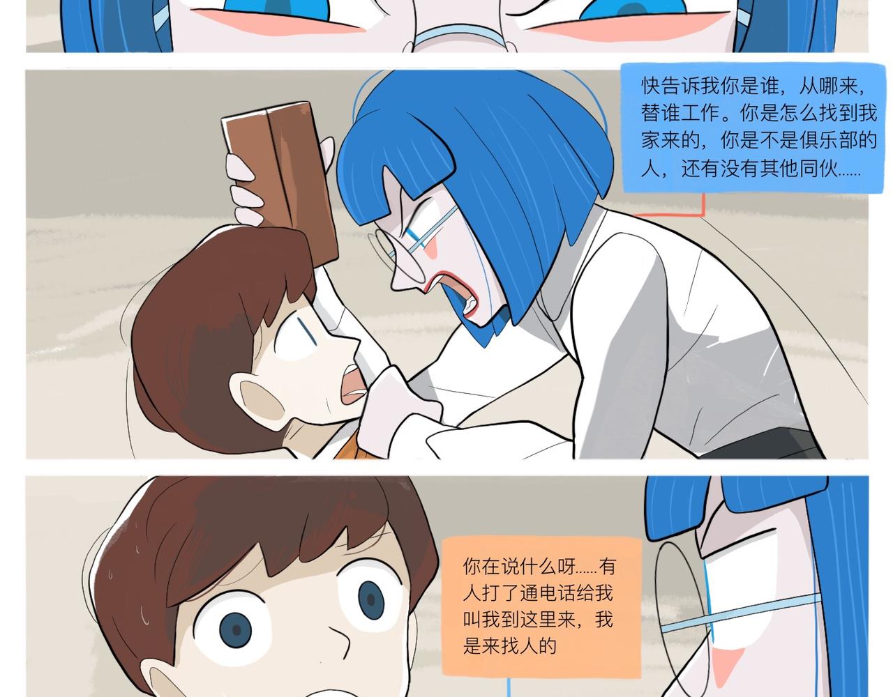 《京贺源Pax Code》02 第41页