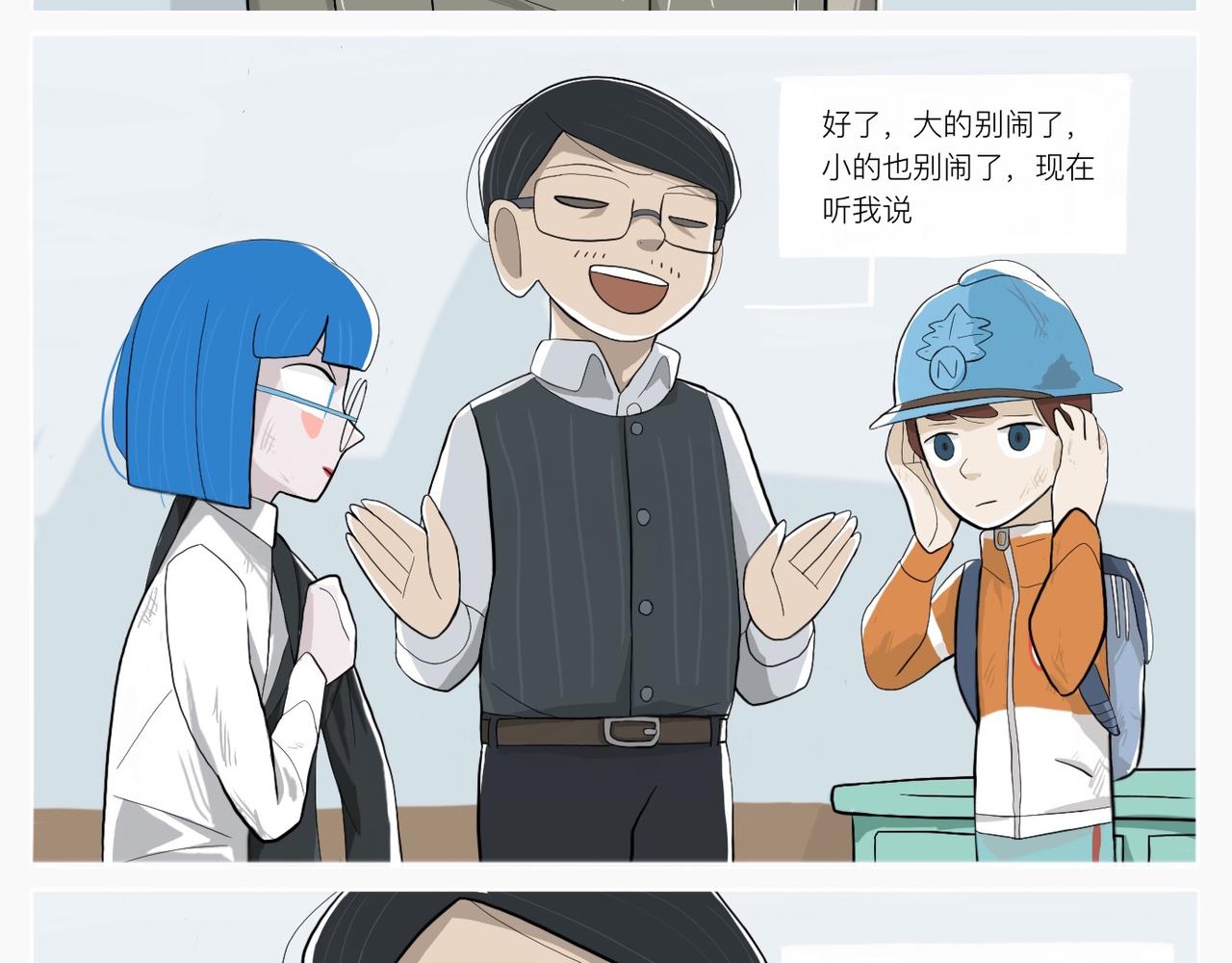 《京贺源Pax Code》02 第45页