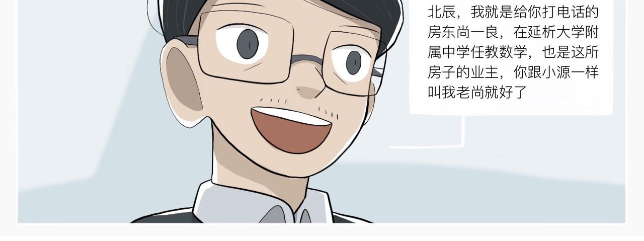 《京贺源Pax Code》02 第46页