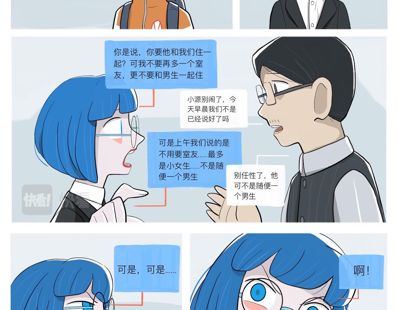 《京贺源Pax Code》02 第48页
