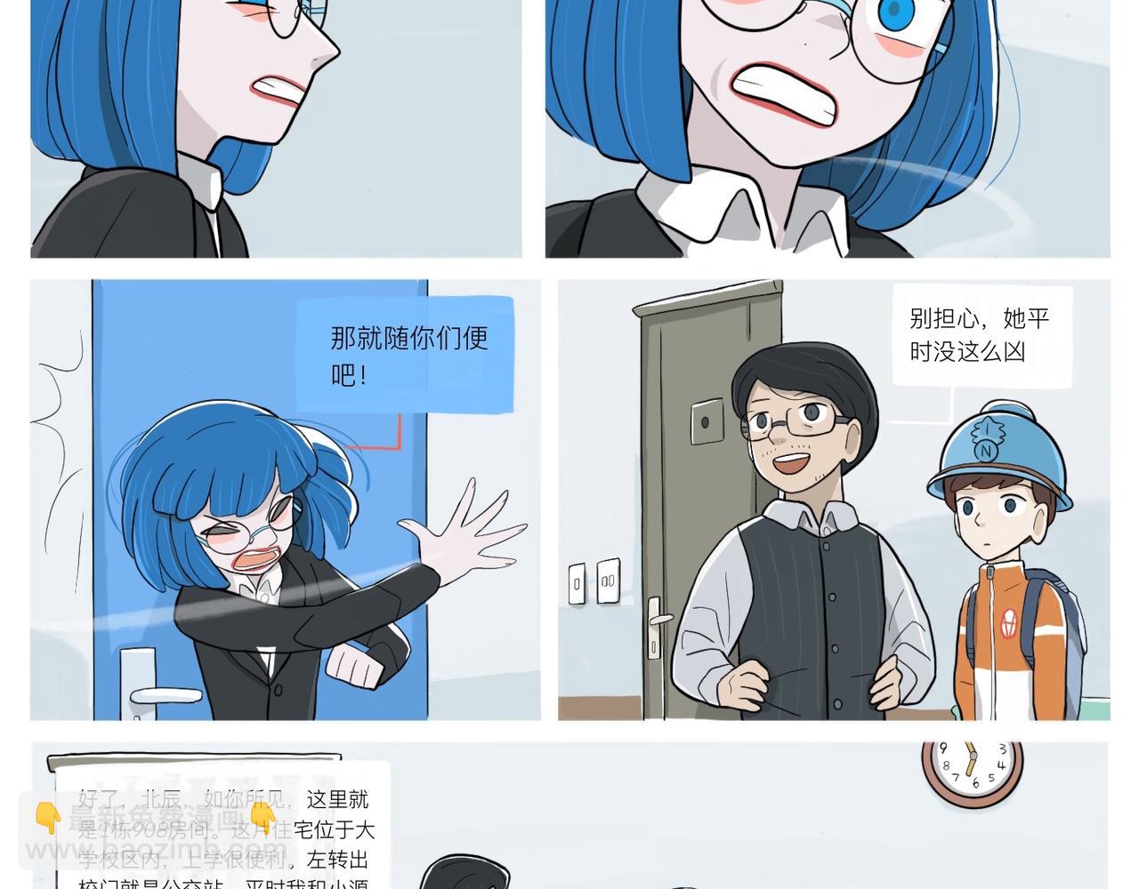 《京贺源Pax Code》02 第49页