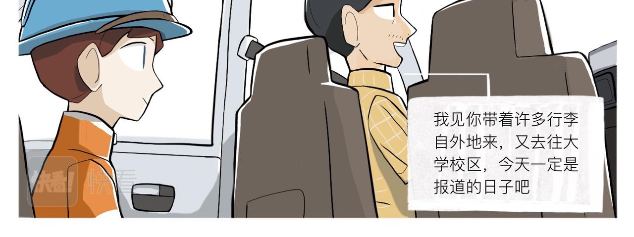《京贺源Pax Code》02 第6页