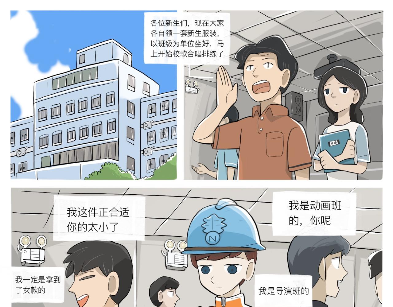 《京贺源Pax Code》03 第1页