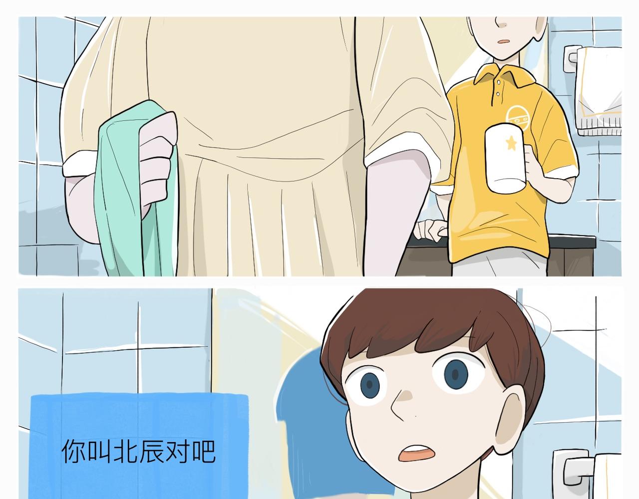 《京贺源Pax Code》03 第21页