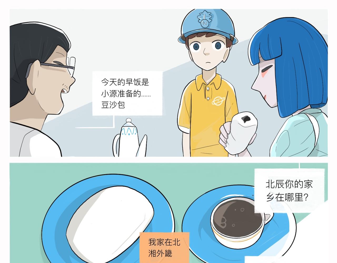 《京贺源Pax Code》03 第27页