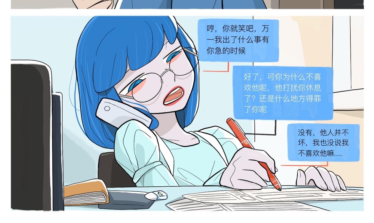 《京贺源Pax Code》03 第42页