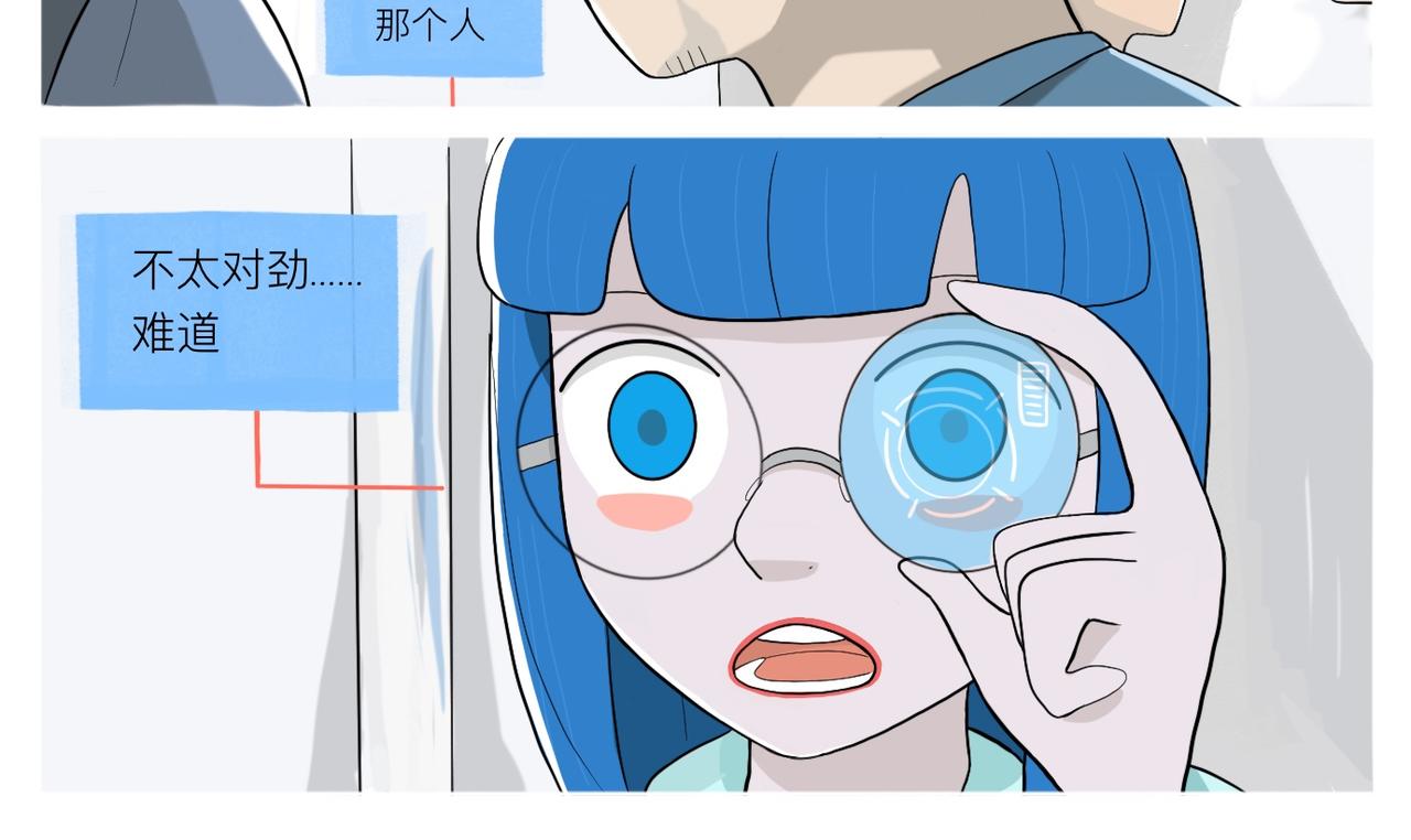 《京贺源Pax Code》03 第46页