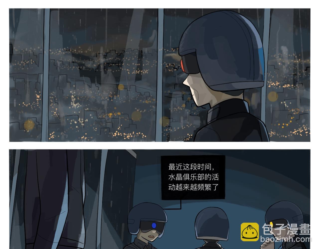 《京贺源Pax Code》序幕 第10页