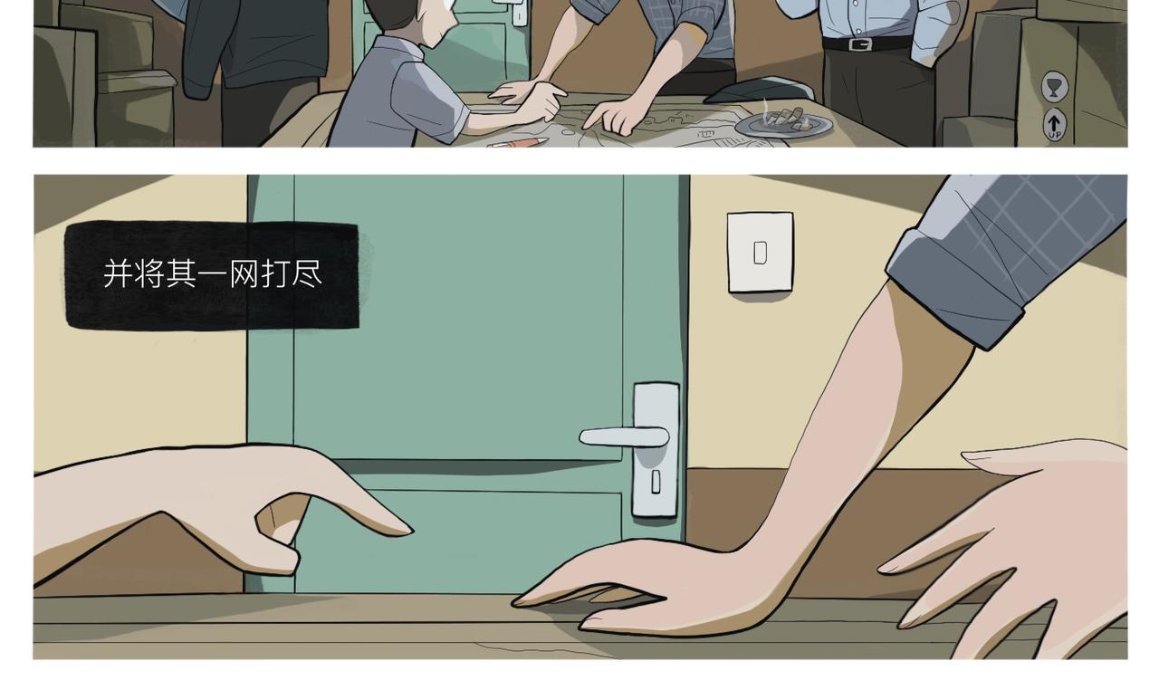 《京贺源Pax Code》序幕 第17页
