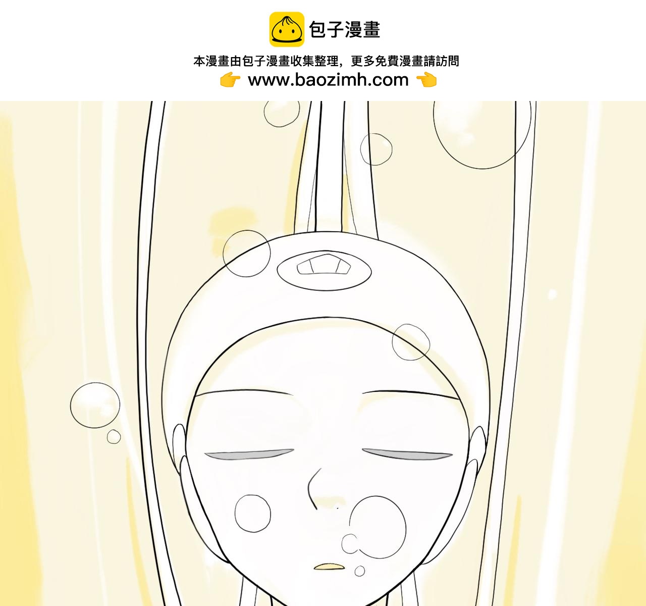 《京贺源Pax Code》序幕 第2页