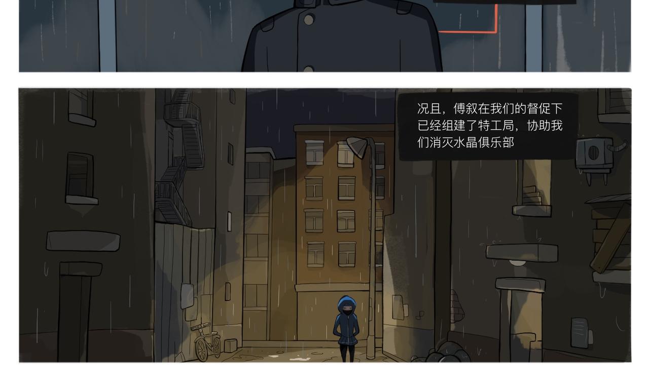 《京贺源Pax Code》序幕 第15页