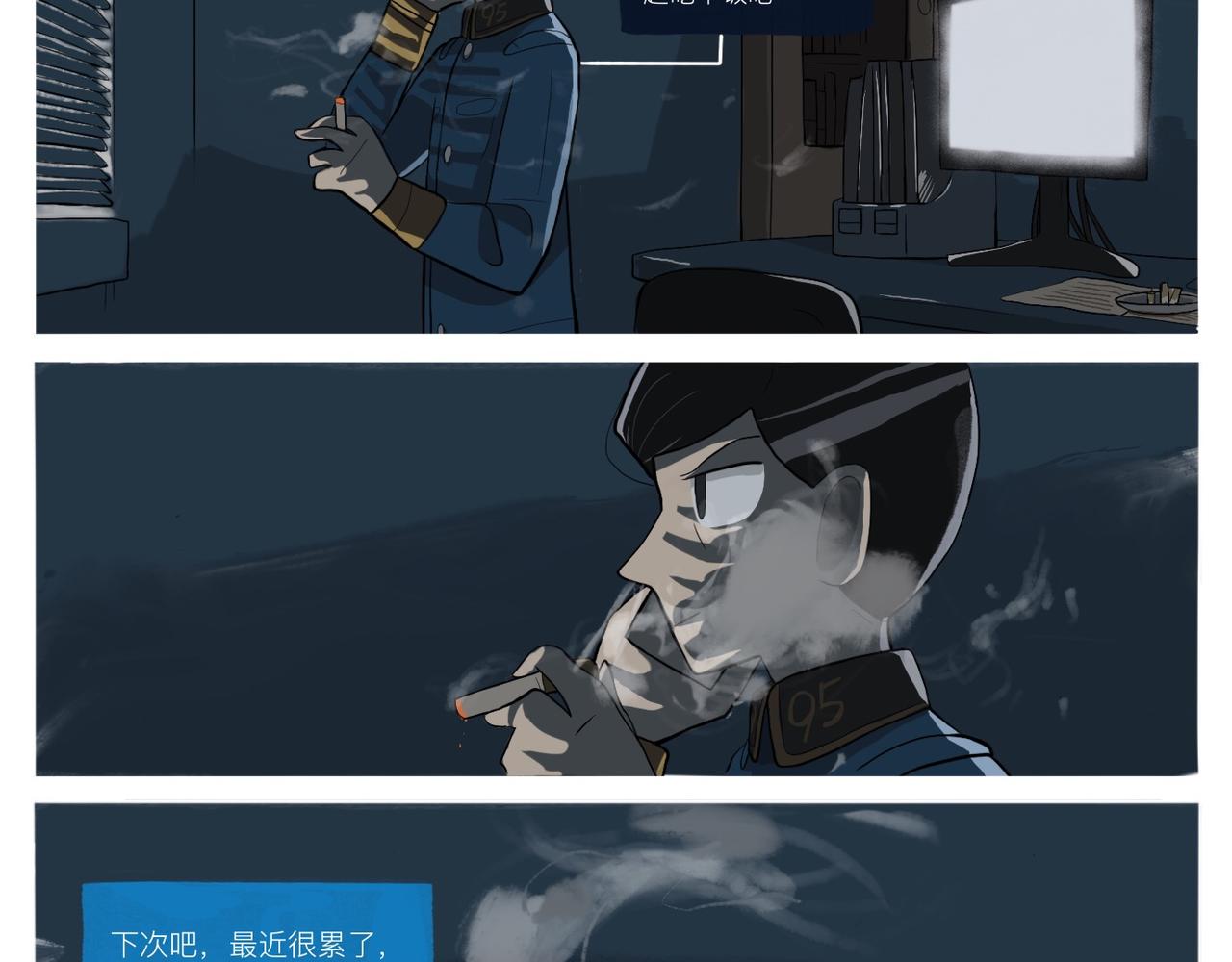 《京贺源Pax Code》01 第11页