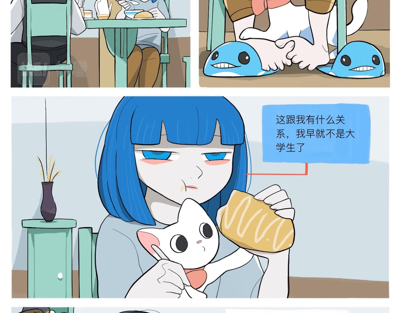 《京贺源Pax Code》01 第23页