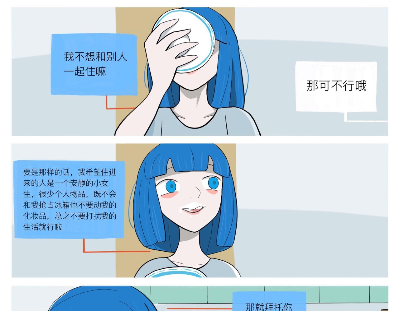 《京贺源Pax Code》01 第25页