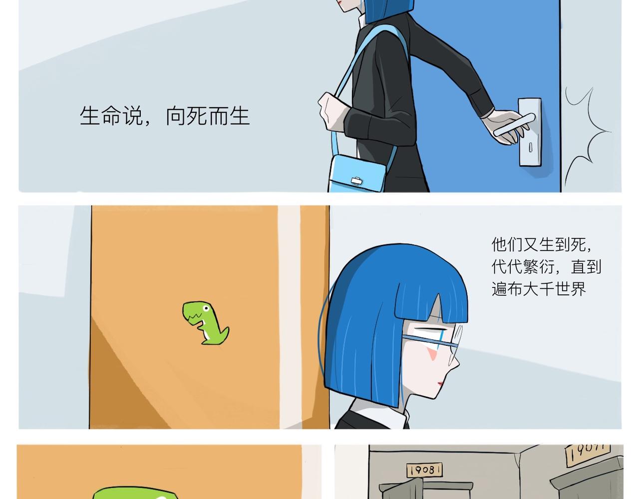 《京贺源Pax Code》01 第31页
