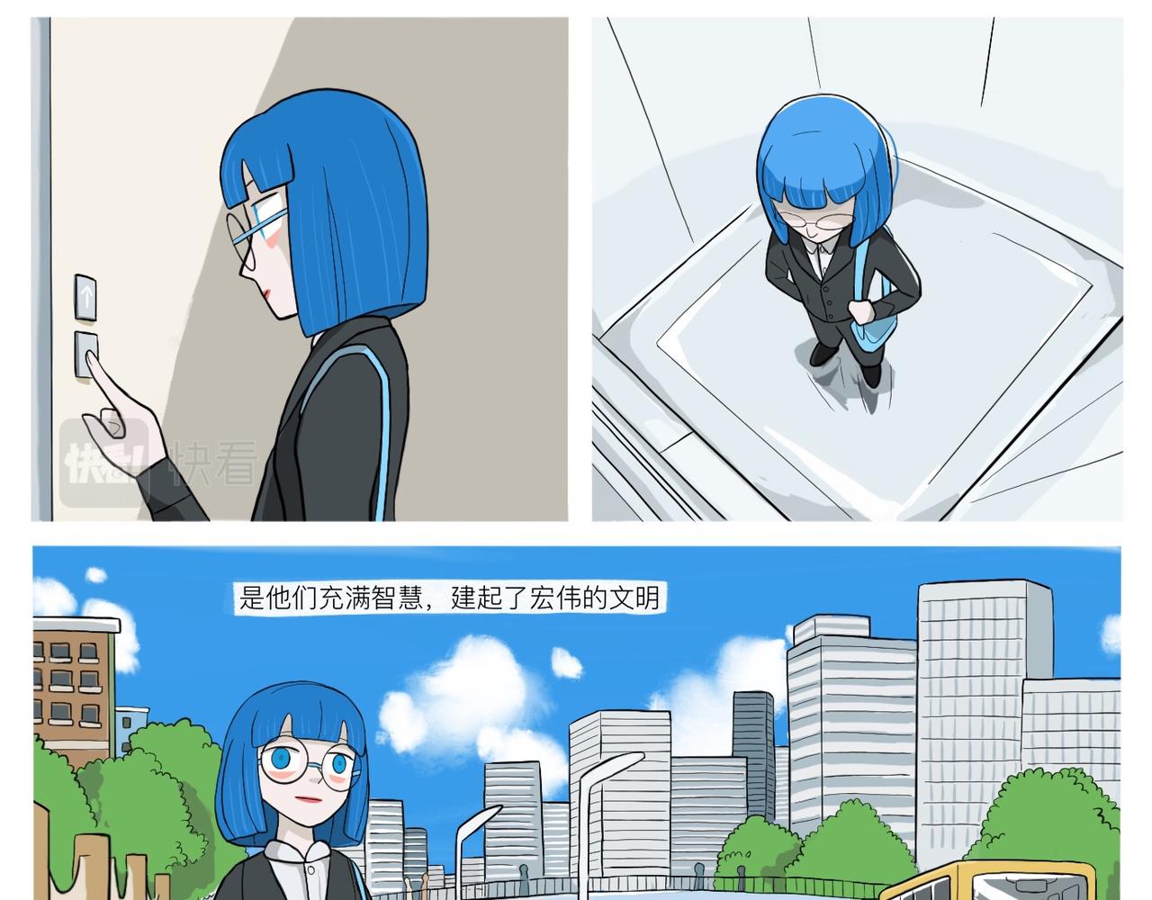 《京贺源Pax Code》01 第33页