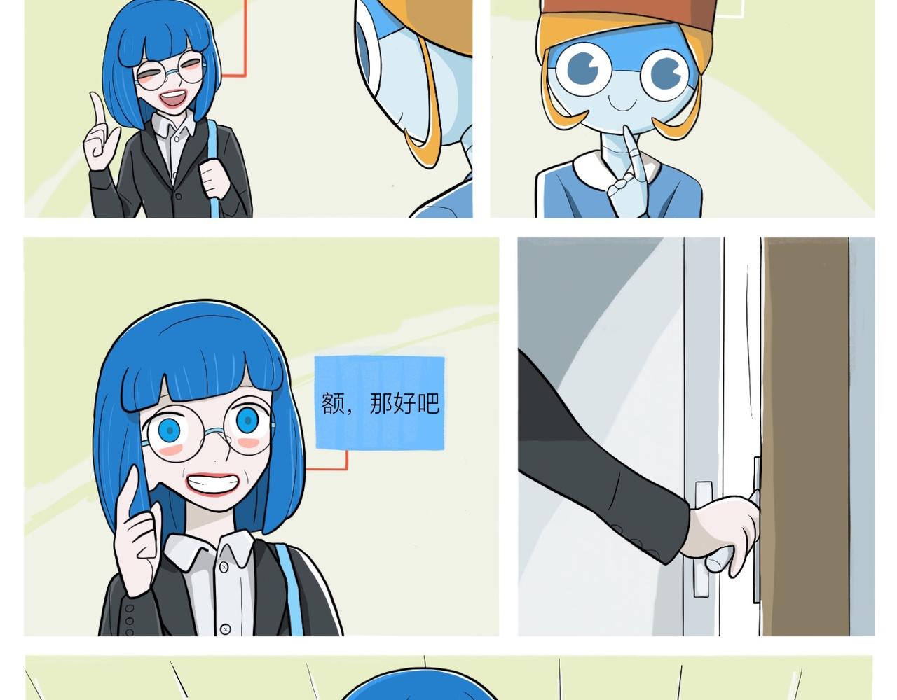 《京贺源Pax Code》01 第39页